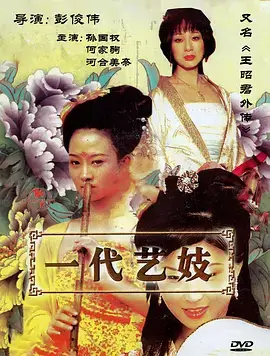 古装权谋剧山海故人高清在线播放